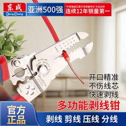Dongcheng Wire Stripper, Electrician's Special Multifunctional Automatic Stripping Pliers, Manual Wire Stripper, Wire Pulling and Cutting Pliers