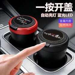 Car-Mounted Ashtray, Thickened with a Premium Feel, Detachable In-Car Anti-Fly Ash Device, Multifunctional Ashtray with Lid for Vehicles
