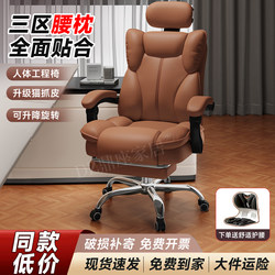 Ergonomic Chair for Home Use, Suitable for Lunch Breaks, Reclining Office Chair, Dormitory Gaming Chair, Comfortable for Long Sitting, Executive Chair, Computer Chair