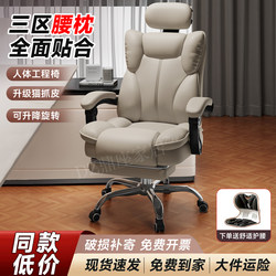 Ergonomic Computer Chair, Dormitory Gaming Chair, Comfortable for Long Sitting, Home Use, Suitable for Lunch Break, Reclining Office Chair, Executive Chair