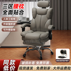 Computer Chair, Ergonomic Dormitory Gaming Chair, Comfortable for Long Sitting, Executive Chair, Home Use, Reclining Office Chair for Lunch Break