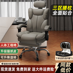 Computer Chair, Ergonomic Chair, Dormitory Lunch Break Chair, Home Use Chair, Sleepable and Reclining Chair, Freely Adjustable Chair, Gaming Chair, Executive Chair