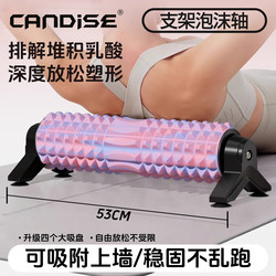 Adsorbable Support Foam Roller Fixed Spiked Roller Professional Yoga Column Massage Roller Fitness Leg Slimming Tool