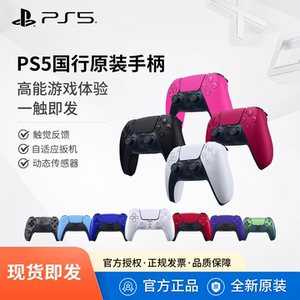 
Sony/Sony National Bank PS5 controller PlayStation DualSense wireless controller PS5 game console host original controller Bluetooth controller