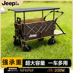 Jeep's New Camping Car for Travel, Outdoor Folding and Collapsible Model, Suitable for Express Delivery, Taking Children Out, Reclining, Setting up a Stall, and Serving as a Large Camp Trailer
