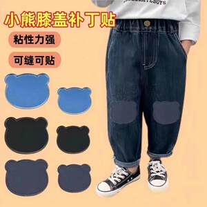 Children's pants knee ripped patch patch down jacket elbow self-adhesive patch patched patch sweatpants knee repair