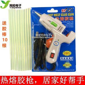 
Small glue strip 20w glue gun glue gun hot melt glue gun send glue strip hot glue gun send 10 glue sticks New