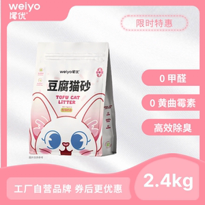 Weiyou Tofu Cat Litter 2.4kg Pasture Milk Fragrance Efficient Deodorization 0 Formaldehyde 0 Aflatoxin Low Dust Cat Litter Melted Water
