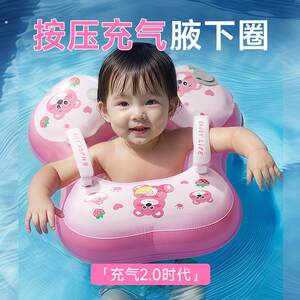 
Infant armpit swimming ring for infants 6 months and above, 1 year old, 2 year old, 3 year old, child bathing lifebuoy