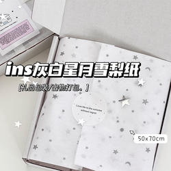 Minimalist Silver Star and Moon Tissue Paper Large Sheet for Gift Wrapping, Cute Clothing Packaging, Airplane Box Lining