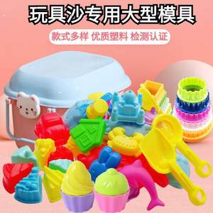 
Children's new space toy sand mold set large complete set of children's beach sand and water model