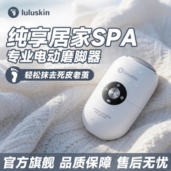 New Electric Foot Grinder to Remove Dead Skin and Calluses, Special Pedicure Knife, Stone Foot Scrubber, Heel Scraper Tool