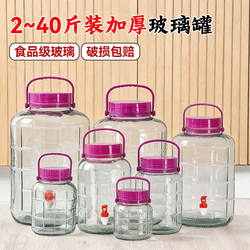 Glass Bottles for Wine, Wine Jars, Wine Containers, Special Jars for Home Use, Food-Grade Pickling Jars, Sealed Jars