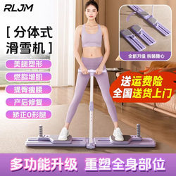 Ski Machine, Split-Type Leg Slimming Machine, Pelvic Floor Muscle Trainer, Sports Fitness Equipment, Home Abdominal Exercise Board