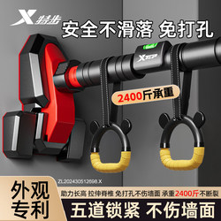 Xtep Indoor Pull-Up Bar for Home Use, No-Drill Door-Mounted Pull-Up Device for Children, Single Bar Stretching Fitness Equipment