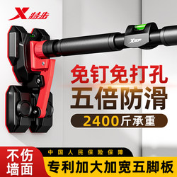 Xtep Indoor Pull-Up Bar for Home Use, No-Drill Fitness Equipment, Training Bar, Door Frame Pull-Up, Stretchable, for Children