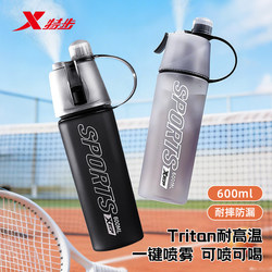 Xtep Sports Water Bottle Summer Tritan High Temperature Resistant Food Grade Spray Water Bottle Fitness Student Outdoor Water Bottle for Men