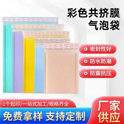 Double-Layer Thickened Shockproof Bubble Bags, Waterproof Self-Adhesive Colorful Bubble Envelope Bags, Custom Bubble Courier Bags for Packing