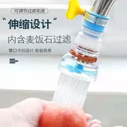 High-Quality Faucet Splash-Proof Water Purifier, Universal Kitchen Extension Filter, Water-Saving Device