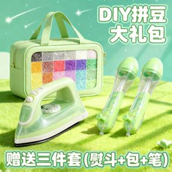 Pindoudou DIY Material Kit Complete Set 3D Fusion Mard Color Number Set Tools Ironing Supplement Pack 88