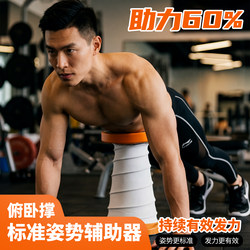 Push-Up Assist Device with Automatic Rebound, Fitness Equipment for Home Exercise, Auxiliary Support Frame for Men's Push-Ups