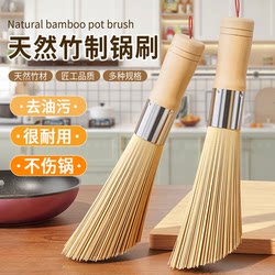 Natural Bamboo Pot Brush, Kitchen-Specific Pot Cleaning Brush, Pot Cleaning Tool, Household Traditional Bamboo Scrubber, Does Not Damage Pots, Cleaning Brush