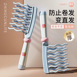 Double-Row Wavy Tooth Comb with Large Teeth for Curly Hair, Wide Teeth, Tangle-Free, Smooth Hair, Special for Women's Long Hair, Perm Comb, Anti-Static