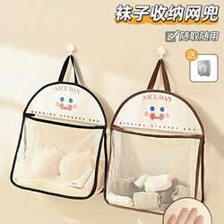 Cute Underwear Storage Bag, Wall-Mounted Behind Wardrobe Door, Storage Bag for Panties and Socks, Multi-Functional Mesh Bag for Miscellaneous Items