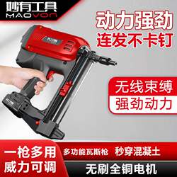 Gas-Powered Multi-Purpose Concrete Nail Gun, Electric Nail Gun for Plumbing, Ceiling Installation, Doors and Windows, and Steel Nail Gun