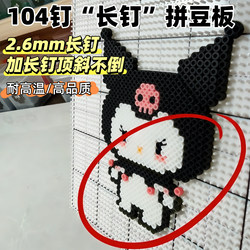 Specialized Mat Board for Bead Art, Long Spike Bead Board with 104 Spikes, High-Temperature Resistant Base Board with 52 Spikes, Positioning Tool, Non-Deforming Board 6