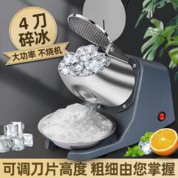 Rechargeable Ice Crusher, Commercial Model for Stalls, Small Household Ice Shaver, High-Power Smoothie Maker for Milk Tea Shops, Ice Breaking Machine