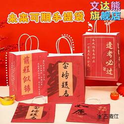 Inspirational Gift Bags with Text, Kraft Paper Bags, Gift Bags with Text, Packaging Bags for Elementary School Students