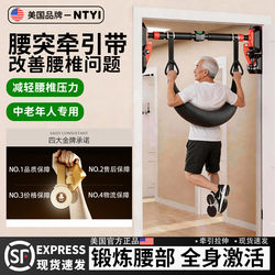 Suspension Bar Lumbar Traction Belt, Waist Support Belt, Spinal Stretcher, Hanging Waist Support, Back Protection, Spinal Exercise Device