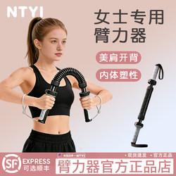 German Adjustable Arm Strength Bar for Women, Arm Grip Strength and Chest Muscle Training Tool, Professional Home Fitness Arm Strength Device