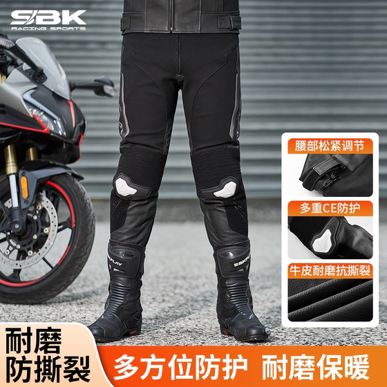 
sbk leather pants motorcycle motorcycle riding pants racing titanium alloy anti-fall pants knight equipment cowhide athletic men