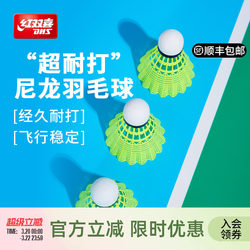 Red Double Happiness Official official store Badminton Shuttlecocks, Pack of 3/6, Durable Badminton Shuttlecocks, Resistant and Not Easily Damaged, Nylon Balls