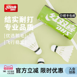 Red Double Happiness Official Badminton Shuttlecocks, Goose Feather, 3/6/12 Pieces, Durable, Stable, Not Easy to Break, Composite Cork Head, for Training