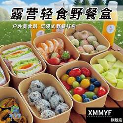 Picnic and Camping Supplies Disposable Lunch Box White Kraft Paper Microwaveable Baking Fruit Salad Bowl