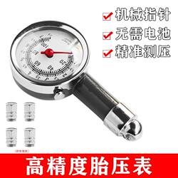 German Imported Car Tire Pressure Gauge, High-Precision Portable Car Tire Pressure Monitor, Digital Display Tire Pressure for Vehicles