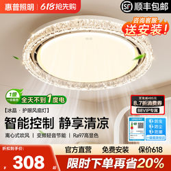 Hp 2026 New Bladeless Fan Light for Bedroom, Living Room, Dining Room, Home Use, Simple Invisible Ceiling-Mounted Electric Ceiling Fan Light