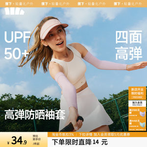 
High elastic sun protection sleeves under the banana for men and women, ice silk arms, anti-UV, breathable sleeves, cool ice sleeves