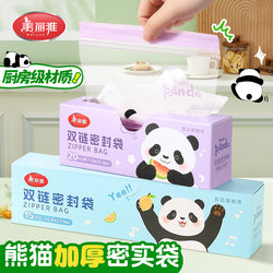 Meiya Sealed Bags, Food-Grade Household Fresh-Keeping Bags, Special Self-Sealing Bags for Refrigerator and Freezer, Thickened Disposable Storage Bags