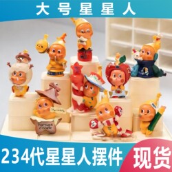 First, Second, and Third Generation Starman Large Figure Blind Box Complete Set from the Star Gift Series, Decorative Items for Birthday Gifts