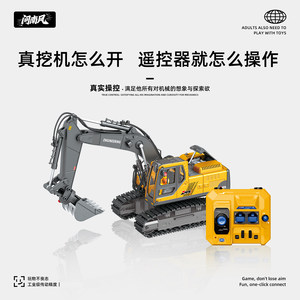 
Ask Nanfeng Multifunctional Alloy Remote Control Excavator Toy Vehicle Engineering Vehicle Simulation Excavator Electric Excavator