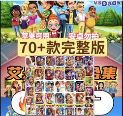 Emily's Game Delicious Restaurant Stewardess Central Hospital Royal Wedding Clothing Store Decryption of the Entire Series