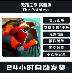 The Pathless Game: Installation Tutorial for Apple Phones and Tablets
