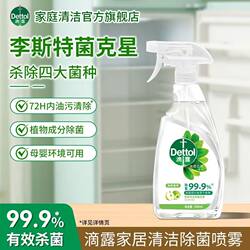 Dettol Household Cleaning and Disinfectant Spray, Refrigerator Cleaner, Kitchen Microwave Cleaner, Light Oil Stain Remover, Odor Removal and Sterilization