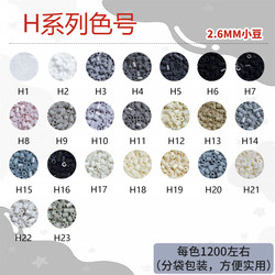 H Series Starburst Bean Mard Soybean Dodococo Same Style Fusion Bean Small Bean 2.6 Refill Pack