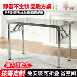Stainless Steel Folding Table, Household Long Table, Commercial Rectangular Table, Outdoor Barbecue Stall Portable Dining Table, Thickened