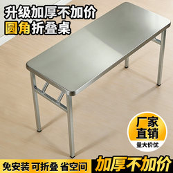 Household Rectangular Portable Simple Stainless Steel Folding Table Outdoor Long Table Night Market Stall Barbecue Dining Table